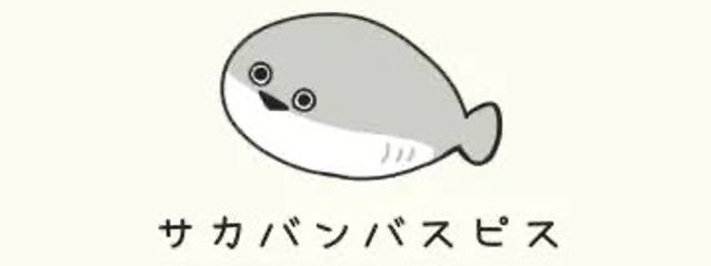 藍夏(低浮上)🐑🧩さんの壁紙画像