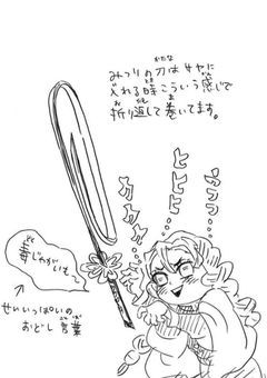 　鬼殺隊のメンタルケア係