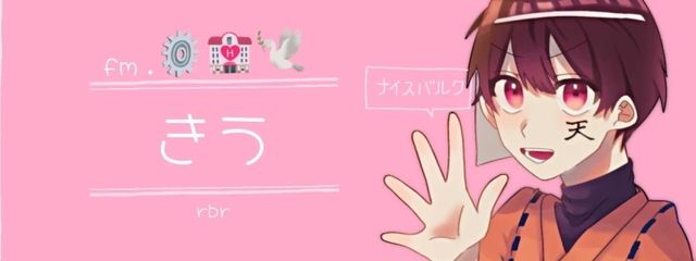 きうさんの壁紙画像