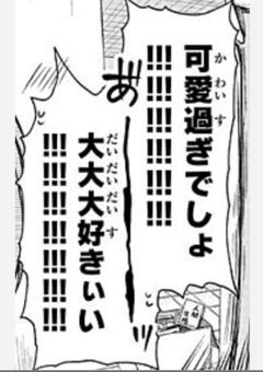 愛され幼女は転生者…！？