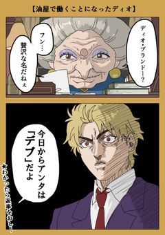 混部‼️‼️ JOJO グループ LINE ‼️‼️(腐有り)