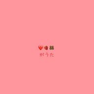がうた🍓さんのアイコン画像