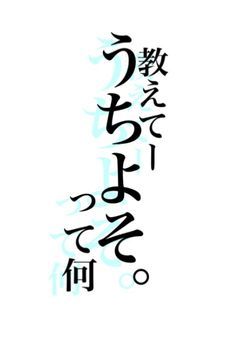うちよそイラストとFA用のお部屋☆