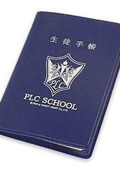 誰かの生徒手帳