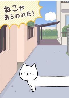 捨て猫4匹に溺愛されるだと…！？