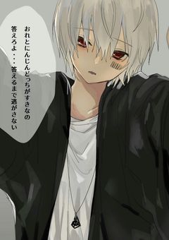 彼氏がメンヘラだった件。