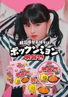 新年カウントダウン