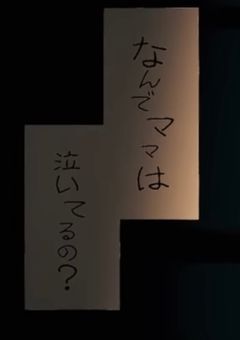  星に  願い 鬱   ＿  。