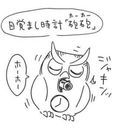 屋敷グッズ