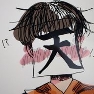♡॰*．じゆ🐈‍⬛ ⛓🎀‼️‪‪‬さんのアイコン画像