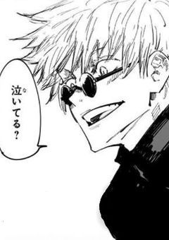 五条悟の妹は失敗作？