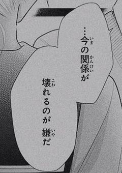 【d!】イジメスルーしてたら好かれてました