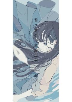 君二ダケ、素直二ナレナヰ。