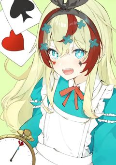   〖  🐰⏱ アリスの御茶会 🃏🎩  〗 