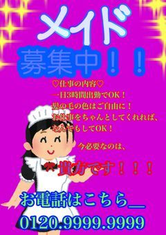 📮🪄貴方もメイドになりましょう🎀💌　