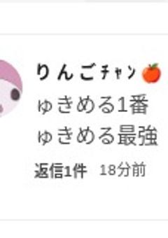 こっちの 好きは 届いてるかな.ᐣ