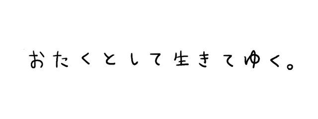 八 雲  翠   ／活 休 中さんの壁紙画像