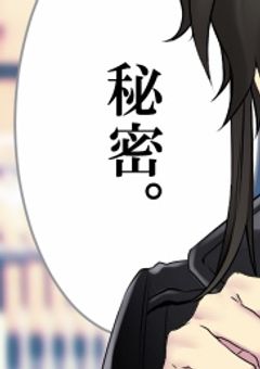 最弱の仮面の下は､要注意人物だそうで()