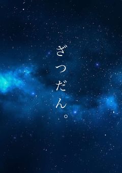 わいわい部屋！！