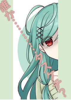 いじめや虐待から救ってくれたのは…?（オリキャラあり）強制完結