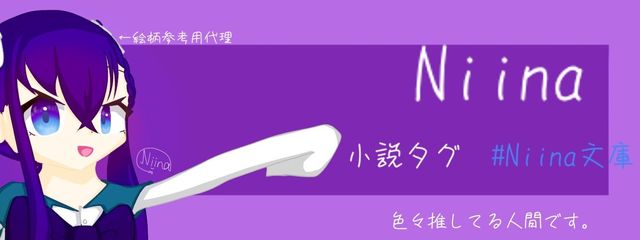 Niinaさんの壁紙画像