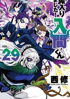 魔入りました！ 入間くん文豪ストレイドッグスとんでもスキルで異世界放浪メシ他 魔入りました！入間くん if Episode of 魔フィア 公式アカウント