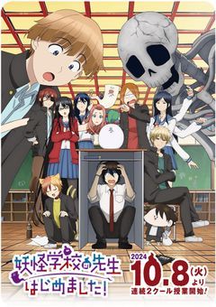 妖怪学校の副担任になりました？((え？！ちょっと待ってよｯ!!【男主】