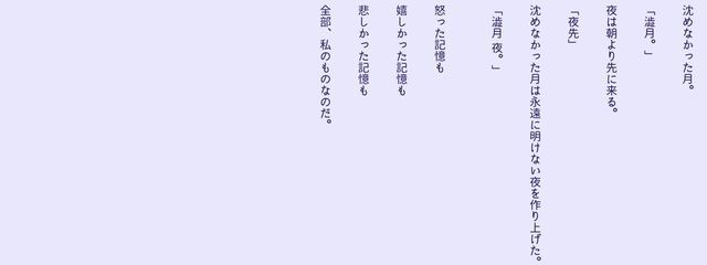澁月 夜。さんの壁紙画像