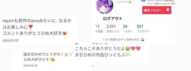 さんの壁紙画像