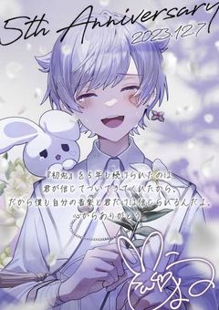 推しの子供妊娠してしまいました💜🐰