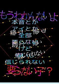 病み部屋