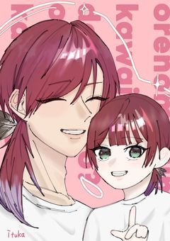 俺の娘、可愛すぎではあるよ？【lrn】