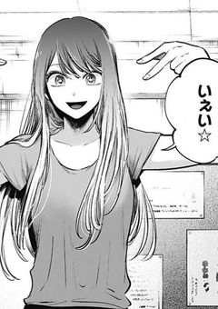 黒川あかねの妹は一番星の生まれ変わり