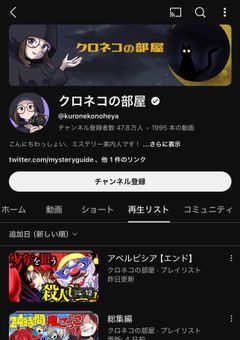 クロネコの部屋・アルカラム一族