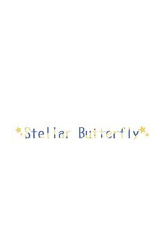 〚公式〛Stellar Butterfly【事務所・契約事務所募集中！】