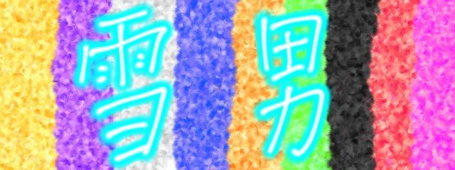 まろんさんの壁紙画像