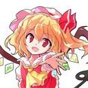 フランドール・スカーレット