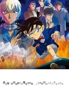 番外編　呪術廻戦での警察学校組　if時系列がバラバラだったら