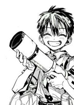 花子くん こと 柚木普