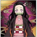 竈門禰豆子