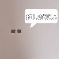 ほあ🌠🐙さんのアイコン画像