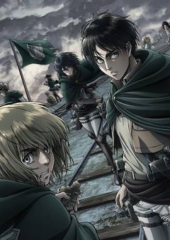 この残酷な世界に希望を~進撃の巨人