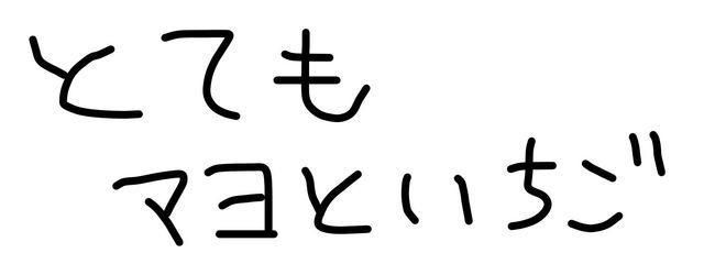 くるみ。さんの壁紙画像