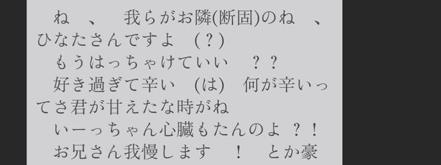 ひなた　@ pagさんの壁紙画像