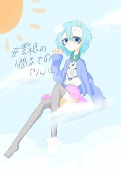 雲根の配信部屋☁️