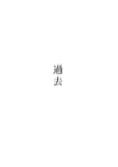 活動一時休止とフォロバ