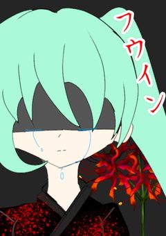 フウイン