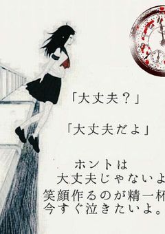 いじめ