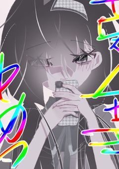 〖📼〗＊ 魂募集