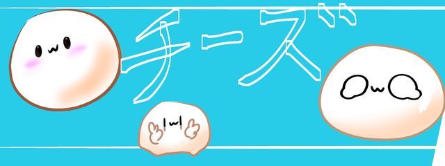 チーズ@気分投稿さんの壁紙画像
